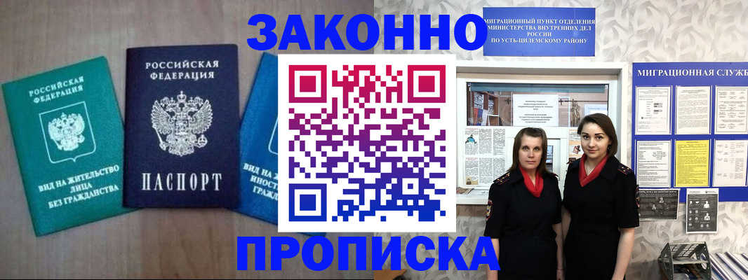 регистрация для школы в Новоалтайске